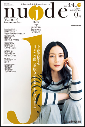 89号・2010年3月4日号