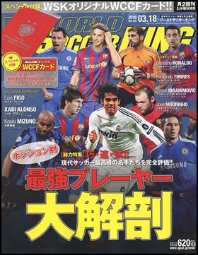 2010年3月18日号