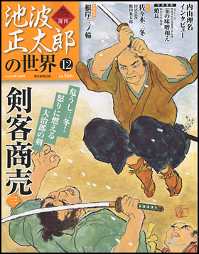 12号
