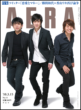 2010年3月15日号