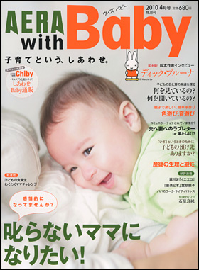 2010年4月号