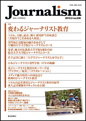 2010.3　no.238