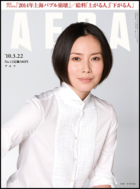 2010年3月22日号