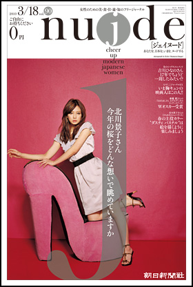 90号・2010年3月18日号