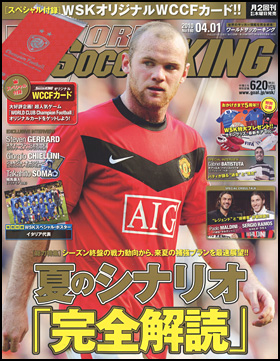 2010年4月1日増大号