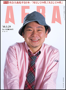 2010年3月29日号