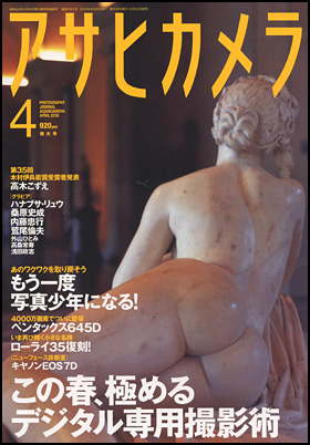 2010年4月号