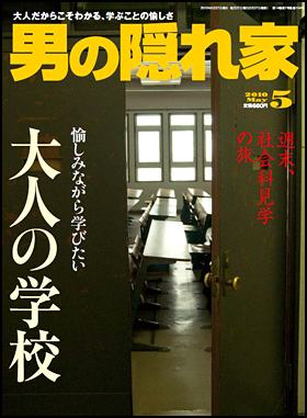 2010年5月号
