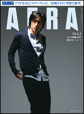 2010年4月5日号