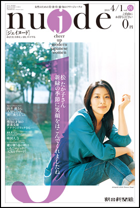 91号・2010年4月1日号