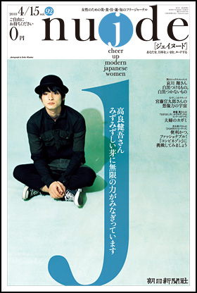 92号・2010年4月15日号