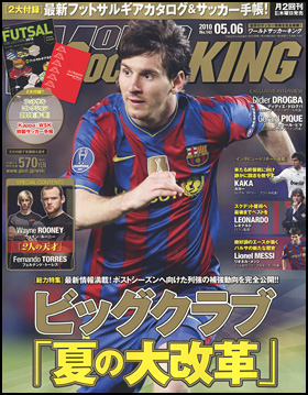 2010年5月6日号