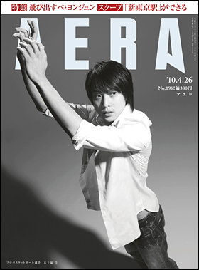 2010年4月26日号