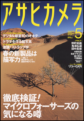 2010年5月号