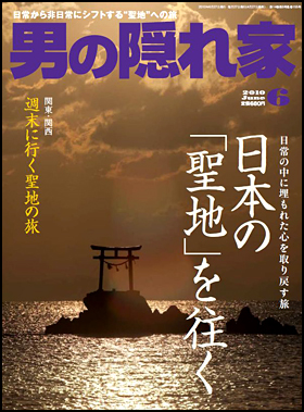2010年6月号