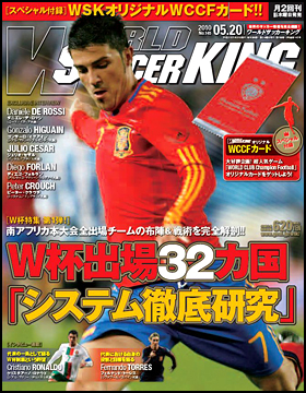 2010年5月20日号