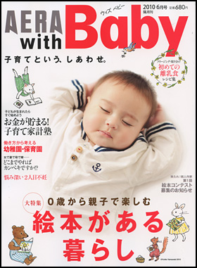 2010年6月号
