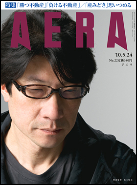 2010年5月24日号