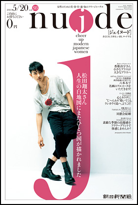93号・2010年5月20日号