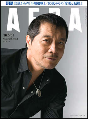 2010年5月31日号