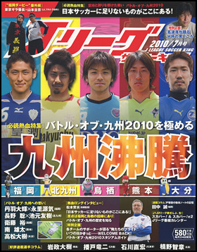 2010年7月号 