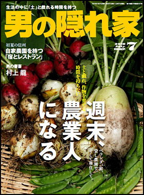 2010年7月号