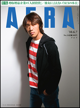 2010年6月7日号