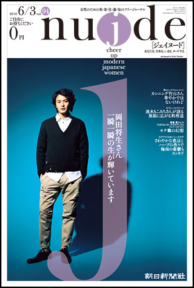 94号・2010年6月3日号