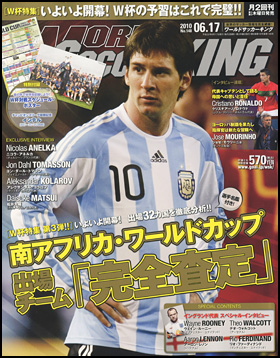 2010年6月17日号