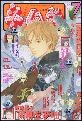 2010年7月号