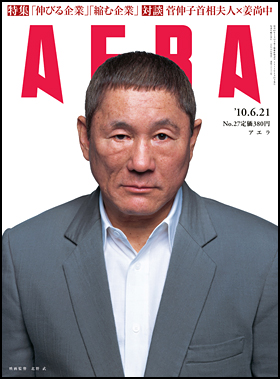 2010年6月21日号