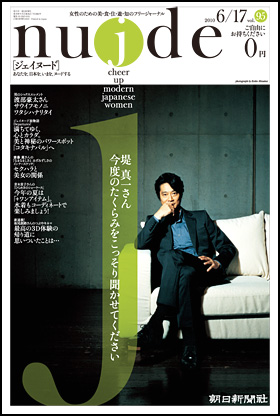 95号・2010年6月17日号