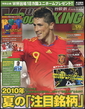 2010年7月1日号