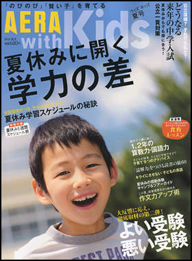 2010夏号