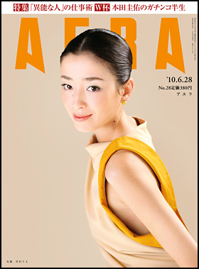 2010年6月28日号