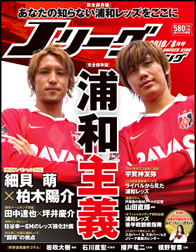 2010年8月号 