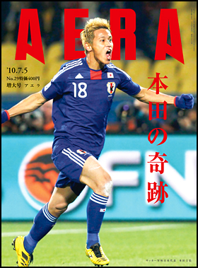 2010年7月5日号