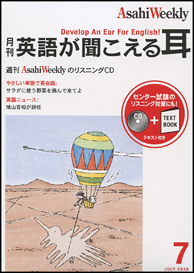 2010年7月号