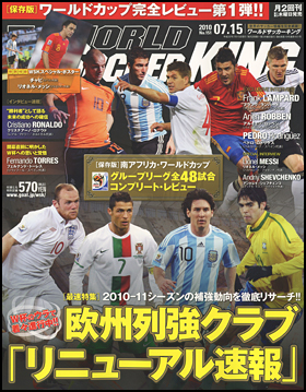 2010年7月15日号