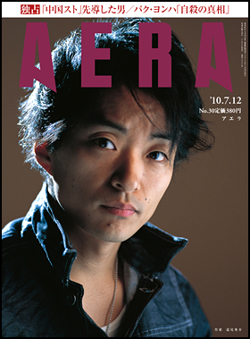 2010年7月12日号