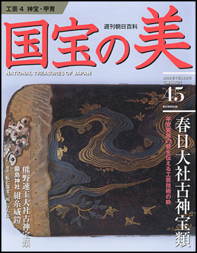 45号