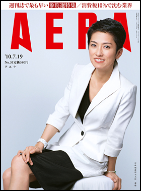 2010年7月19日号