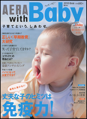 2010年8月号