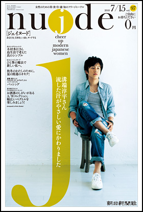 97号・2010年7月15日号
