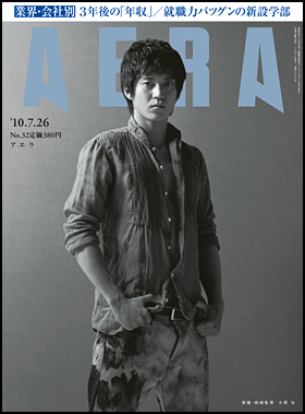 2010年7月26日号