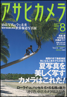 2010年8月号