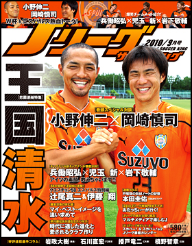 2010年9月号