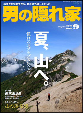 2010年9月号