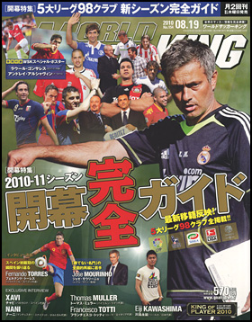 2010年8月19日号