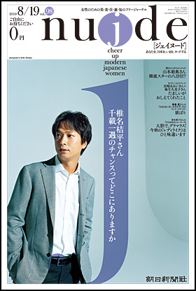 98号・2010年8月19日号